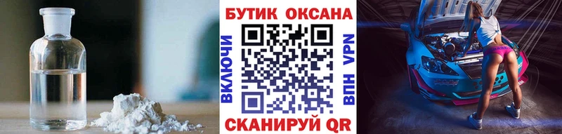 БУТИРАТ жидкий экстази  Чита 