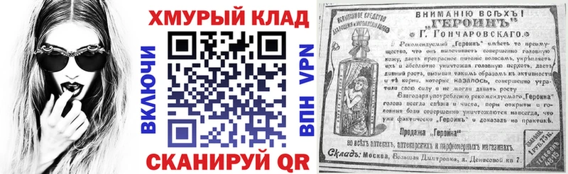 ГЕРОИН герыч  Чита 