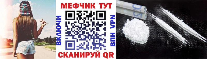 Меф кристаллы  где можно купить наркотик  кракен вход  Чита 